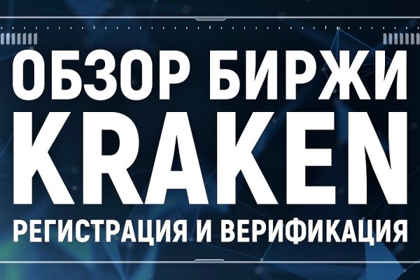 Кракен ссылка тор kraken014 com